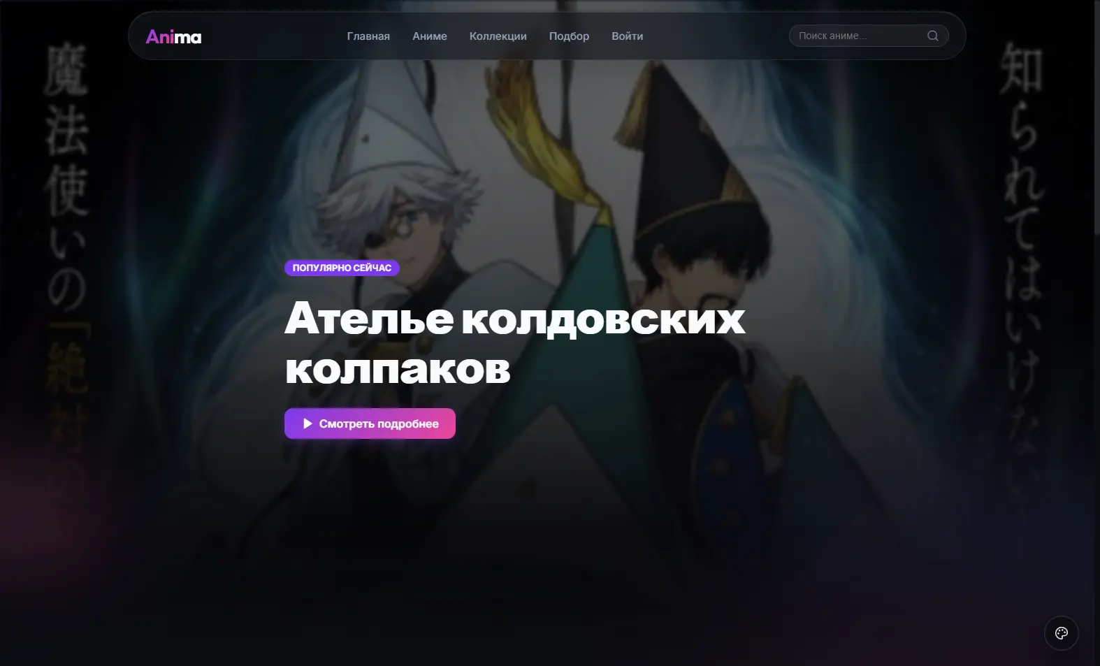 Главная страница